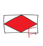 手書き国際信号旗（個別スタンプ：16）