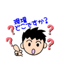 ビルメンズの毎日（個別スタンプ：1）