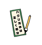 ビルメンズの毎日（個別スタンプ：19）