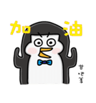 ♡ Fat Dudu - ペンギン ♡（個別スタンプ：22）