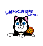 ハスキー犬のバスケットボール（個別スタンプ：19）