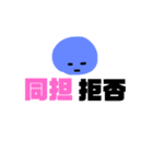 推しのいる生活3（個別スタンプ：4）