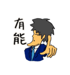 しゃくれエリート（個別スタンプ：11）
