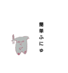 ふにゅのスタンプ2（個別スタンプ：5）