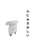 ふにゅのスタンプ2（個別スタンプ：10）
