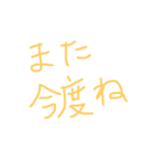 日常会話ね（個別スタンプ：3）