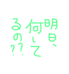 日常会話ね（個別スタンプ：4）