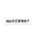 「ござる」の吹き出し（個別スタンプ：1）