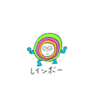 虹のマル（個別スタンプ：1）