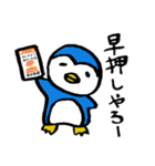 早押しクイズに勤しむペンギンたち（個別スタンプ：1）