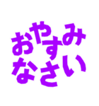 【でか文字】ちょっと敬語な日常のあいさつ（個別スタンプ：4）