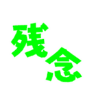 【でか文字】ちょっと敬語な日常のあいさつ（個別スタンプ：5）