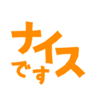 【でか文字】ちょっと敬語な日常のあいさつ（個別スタンプ：7）