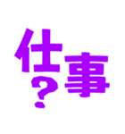 【でか文字】ちょっと敬語な日常のあいさつ（個別スタンプ：12）