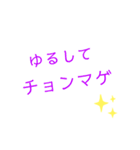 昔懐かし死語の世界！（個別スタンプ：3）