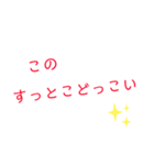 昔懐かし死語の世界！（個別スタンプ：7）