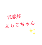 昔懐かし死語の世界！（個別スタンプ：8）