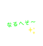 昔懐かし死語の世界！（個別スタンプ：16）