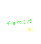 昔懐かし死語の世界！（個別スタンプ：22）