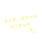 昔懐かし死語の世界！（個別スタンプ：24）