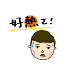 夫と妻の毎日の大きなキャラクター（個別スタンプ：16）
