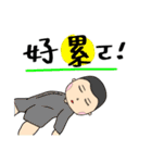 夫と妻の毎日の大きなキャラクター（個別スタンプ：20）