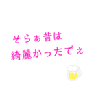 関西のお姉様方が使う吹き出しスタンプ！（個別スタンプ：2）