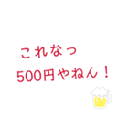 関西のお姉様方が使う吹き出しスタンプ！（個別スタンプ：4）