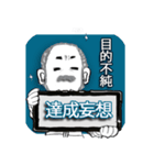 髭紳士の遊べない理由（個別スタンプ：6）