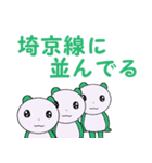 埼京線ユーザーのためのスタンプ（個別スタンプ：13）