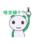埼京線ユーザーのためのスタンプ（個別スタンプ：16）