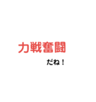 使える四字熟語（個別スタンプ：2）
