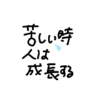 前向きに（個別スタンプ：2）