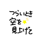 前向きに（個別スタンプ：5）