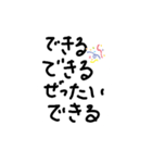 前向きに（個別スタンプ：8）