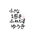 前向きに（個別スタンプ：10）