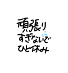 前向きに（個別スタンプ：12）