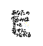 前向きに（個別スタンプ：13）
