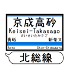 北総線 成田空港線 駅名 シンプル＆いつでも（個別スタンプ：1）