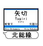 北総線 成田空港線 駅名 シンプル＆いつでも（個別スタンプ：3）