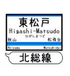 北総線 成田空港線 駅名 シンプル＆いつでも（個別スタンプ：6）