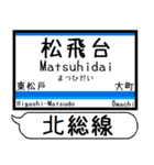 北総線 成田空港線 駅名 シンプル＆いつでも（個別スタンプ：7）