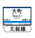 北総線 成田空港線 駅名 シンプル＆いつでも（個別スタンプ：8）