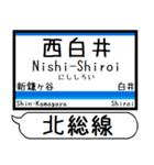 北総線 成田空港線 駅名 シンプル＆いつでも（個別スタンプ：10）