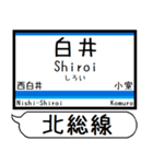 北総線 成田空港線 駅名 シンプル＆いつでも（個別スタンプ：11）