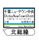 北総線 成田空港線 駅名 シンプル＆いつでも（個別スタンプ：13）