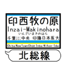 北総線 成田空港線 駅名 シンプル＆いつでも（個別スタンプ：14）