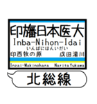 北総線 成田空港線 駅名 シンプル＆いつでも（個別スタンプ：15）