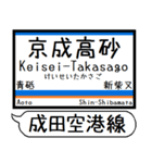 北総線 成田空港線 駅名 シンプル＆いつでも（個別スタンプ：16）