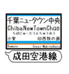 北総線 成田空港線 駅名 シンプル＆いつでも（個別スタンプ：19）